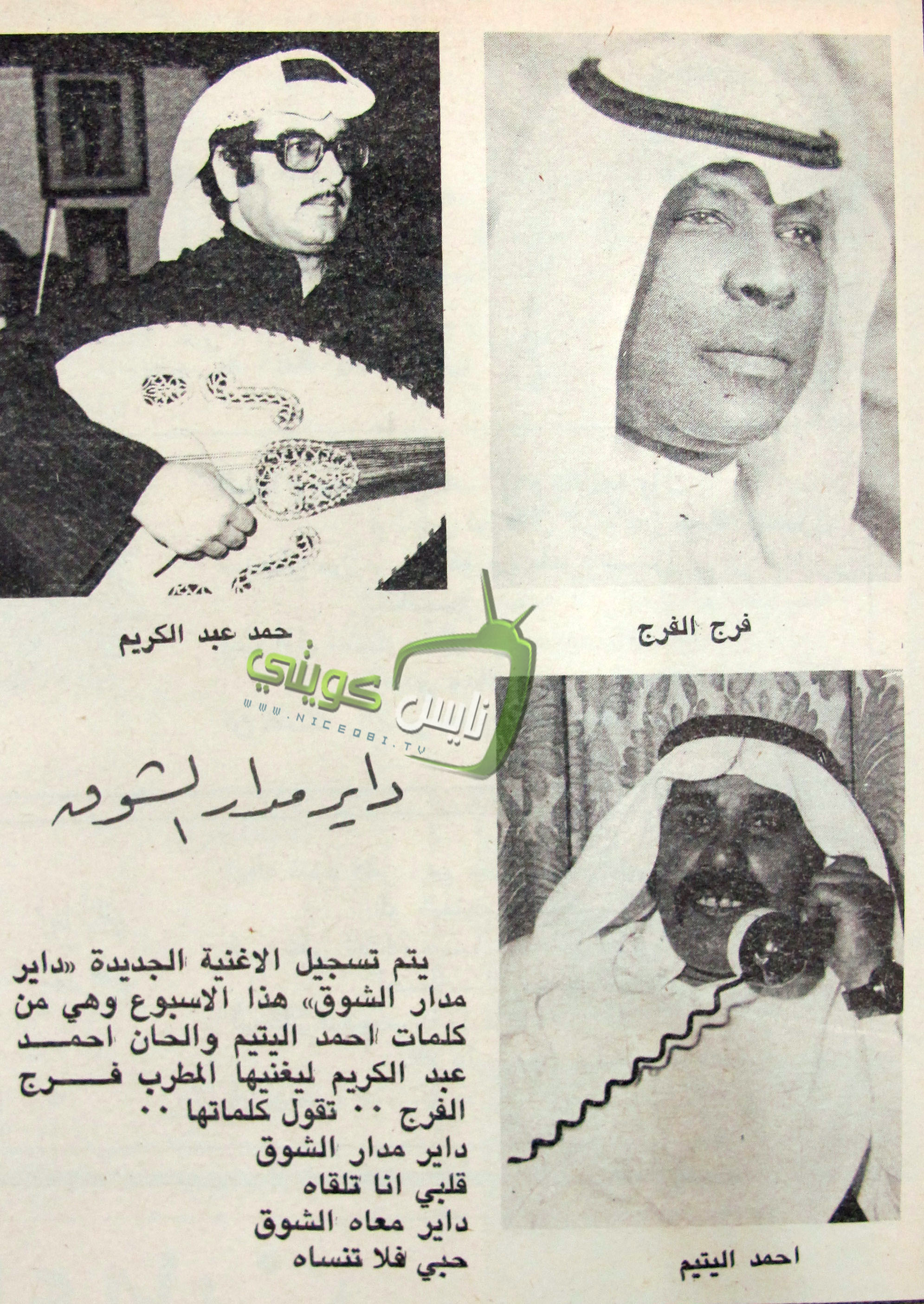 Historical Kuwait