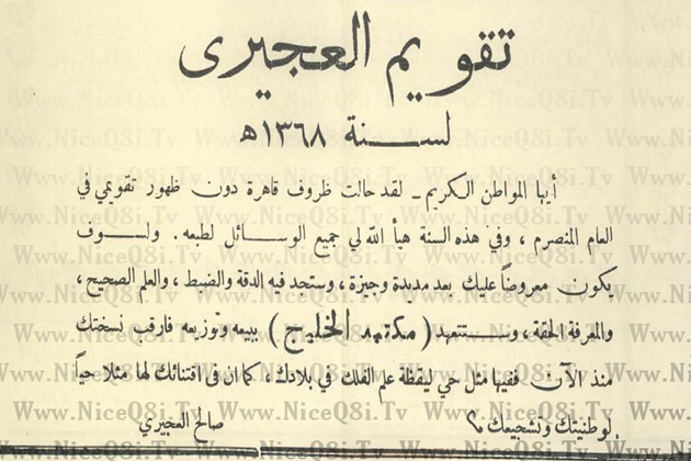 Historical Kuwait