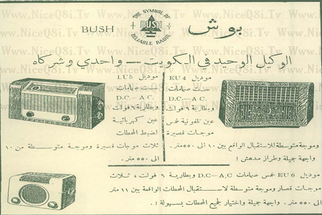 Historical Kuwait