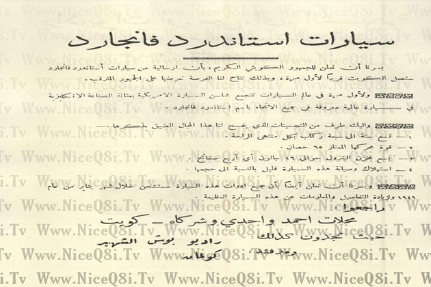 Historical Kuwait