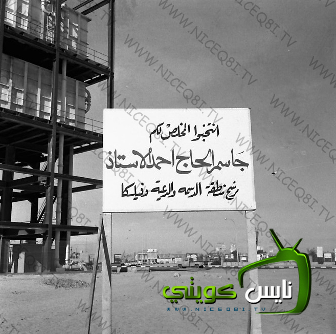 Historical Kuwait