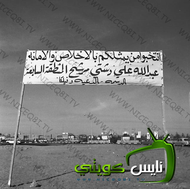 Historical Kuwait