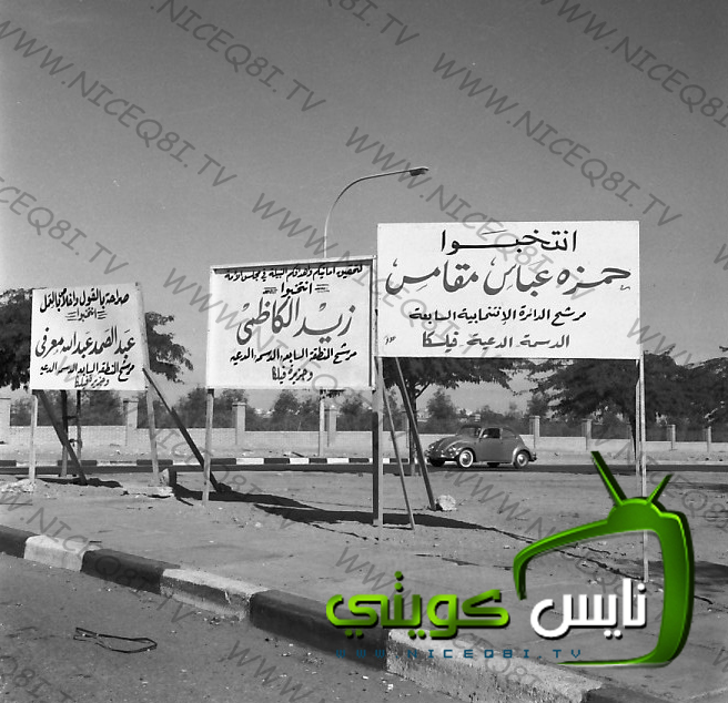 Historical Kuwait