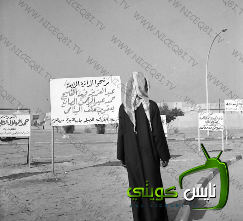 Historical Kuwait