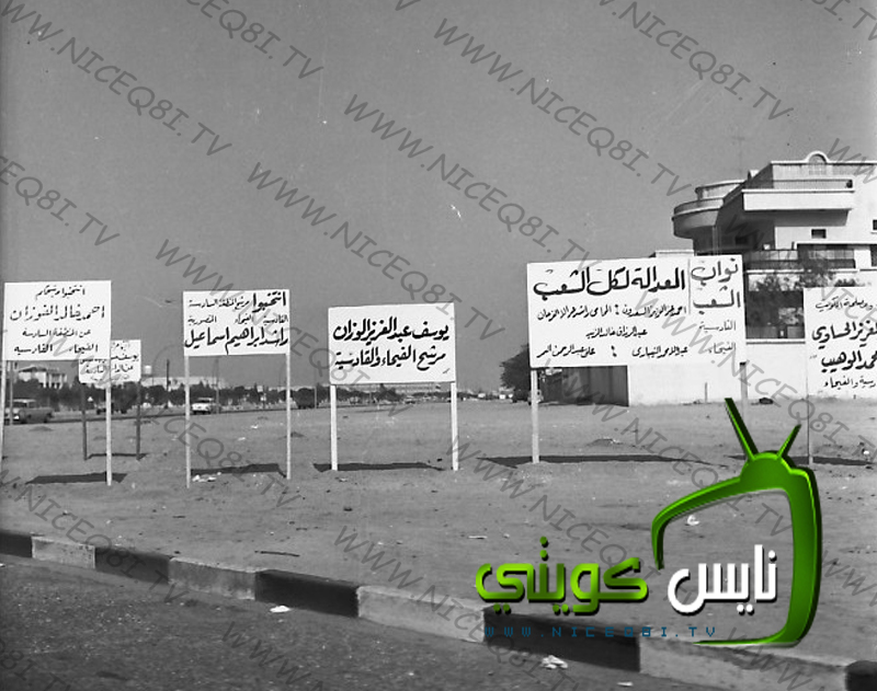 Historical Kuwait