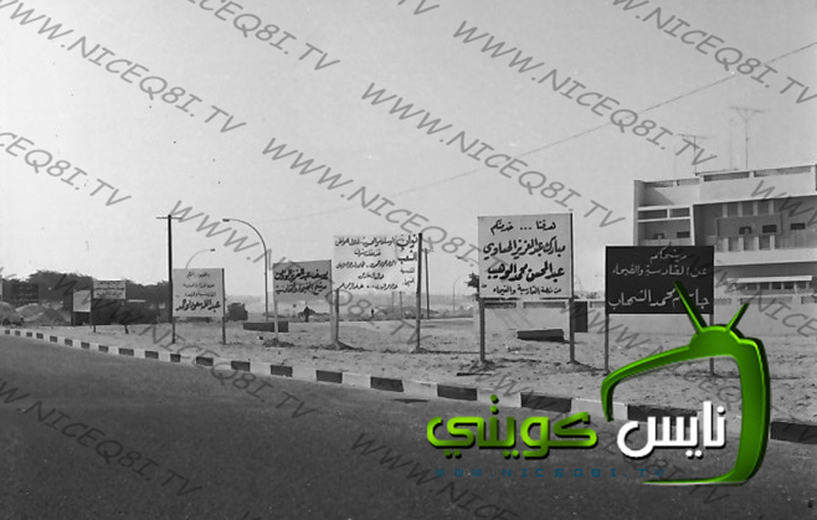 Historical Kuwait