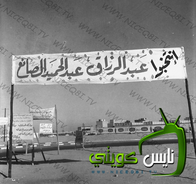 Historical Kuwait