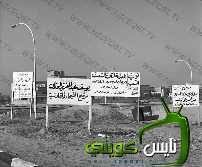 Historical Kuwait