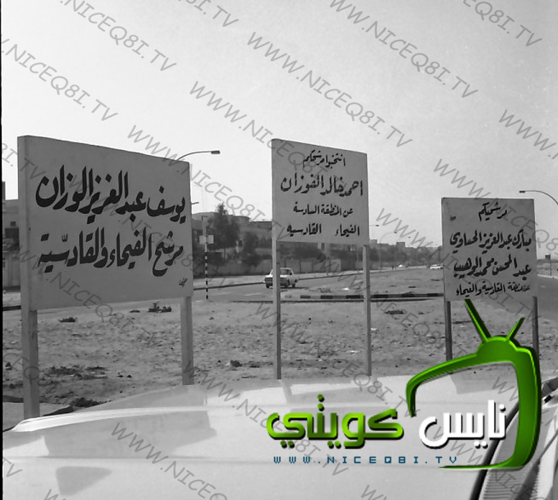 Historical Kuwait