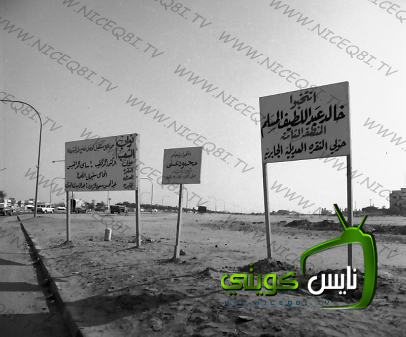 Historical Kuwait