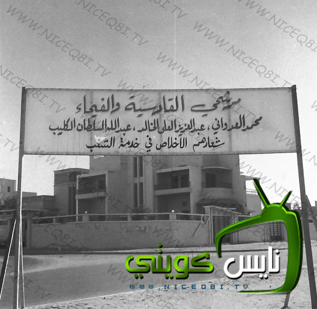 Historical Kuwait