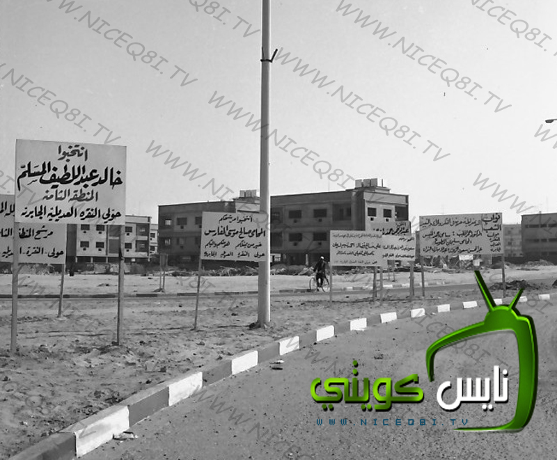 Historical Kuwait