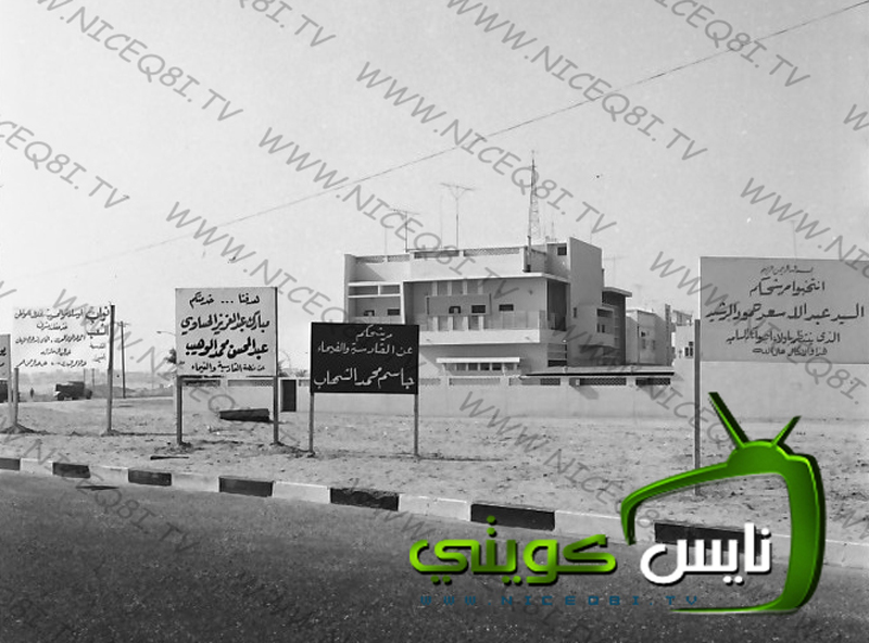 Historical Kuwait