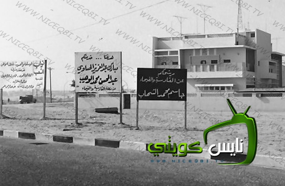 Historical Kuwait