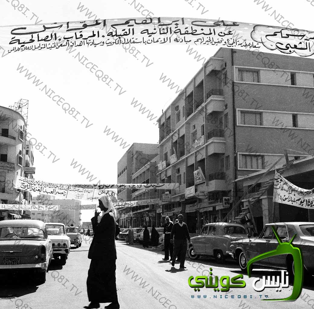 Historical Kuwait