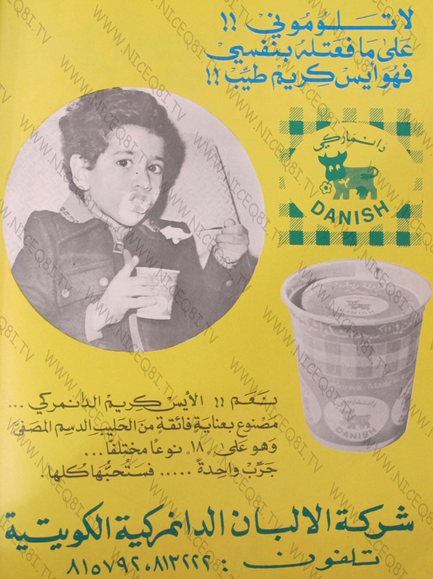 Historical Kuwait
