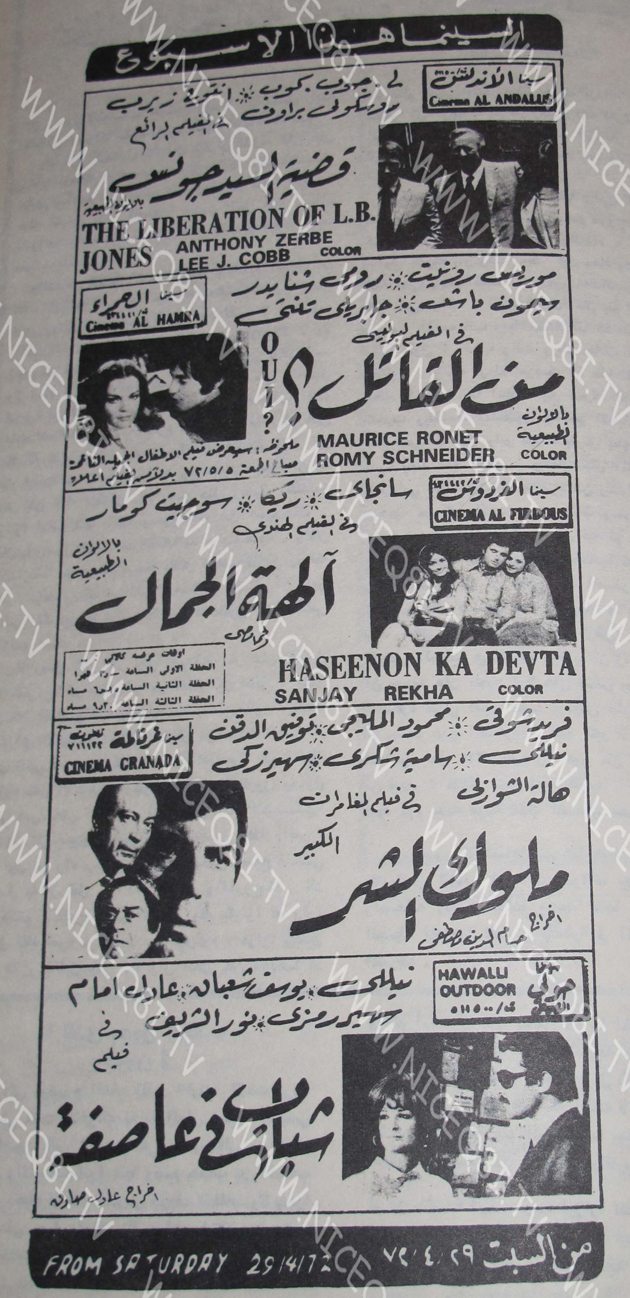 Historical Kuwait