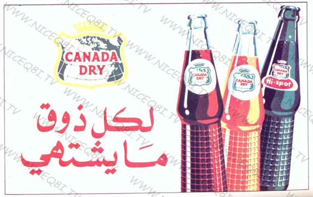 Historical Kuwait
