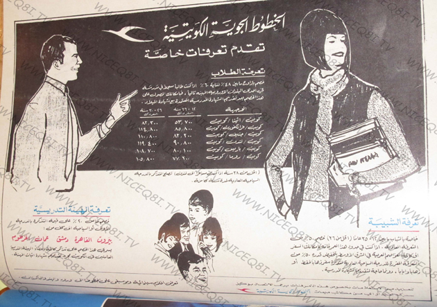 Historical Kuwait