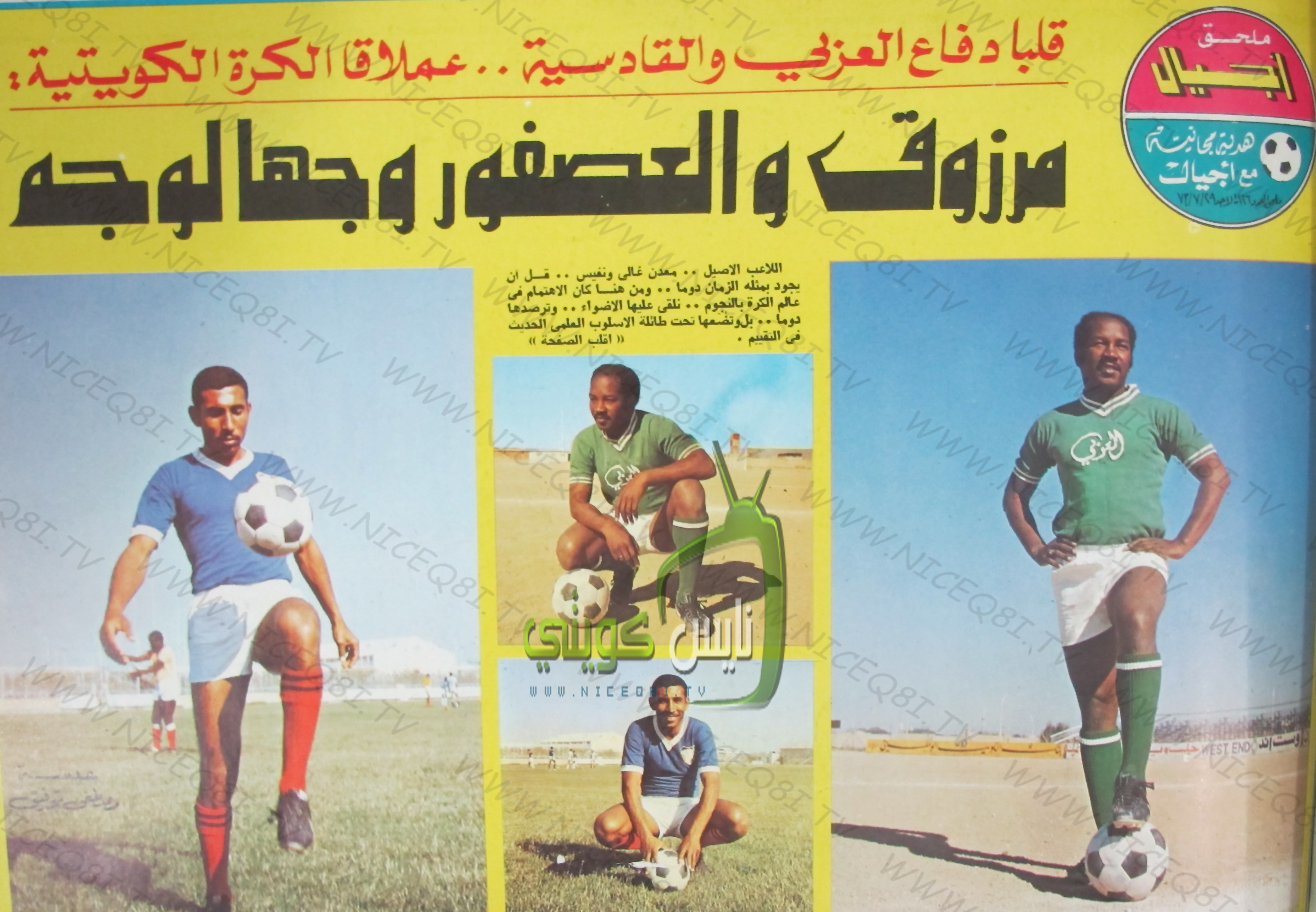 Historical Kuwait