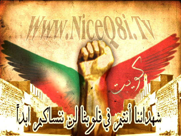 Historical Kuwait